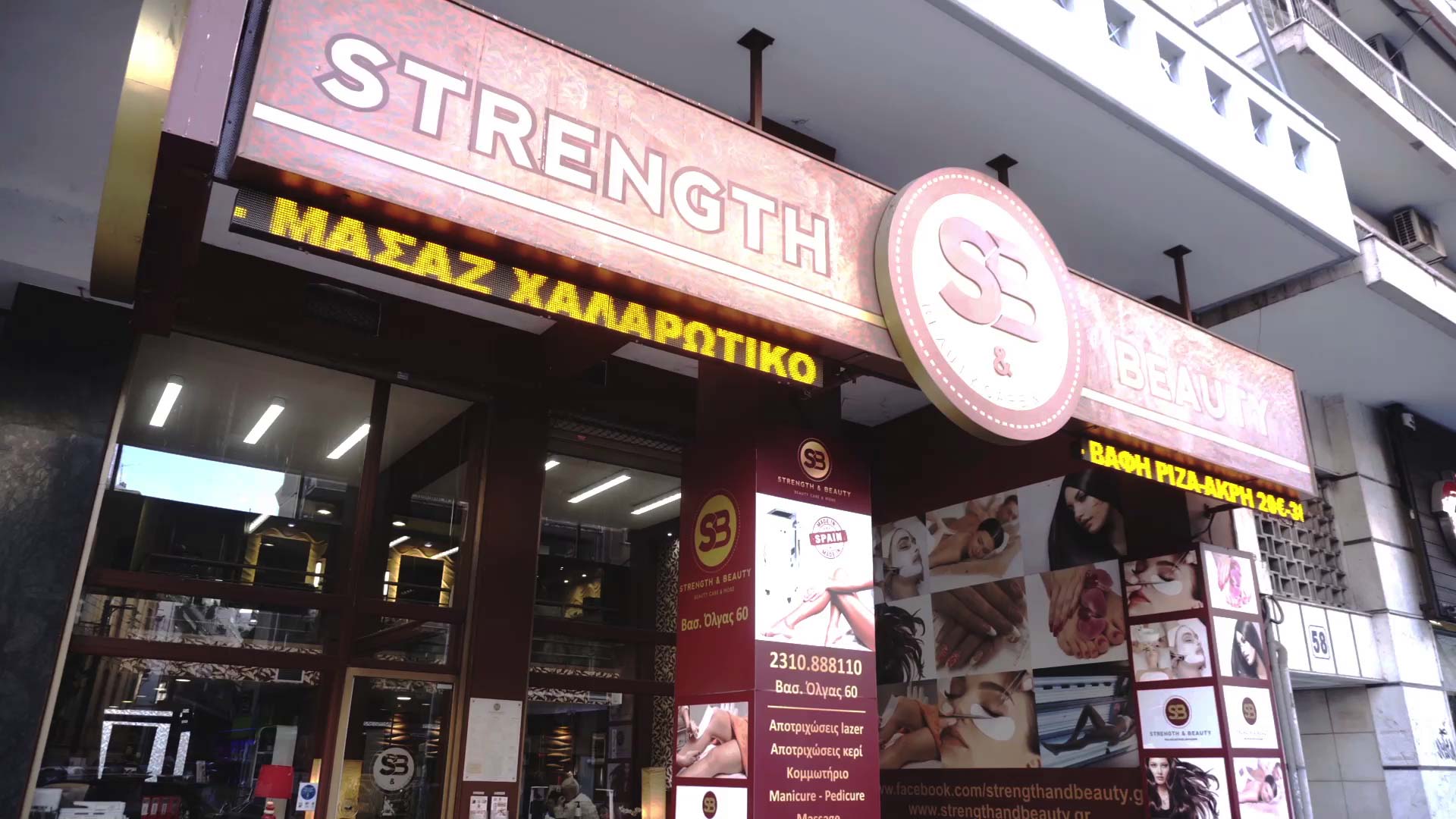 Strength & Beauty Strength & Beauty